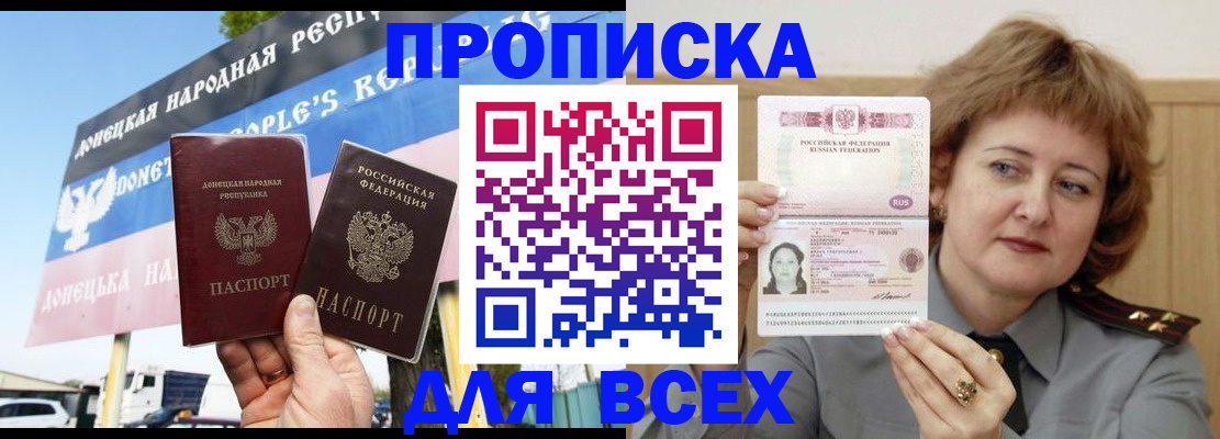 временная регистрация 2025 в Моршанске