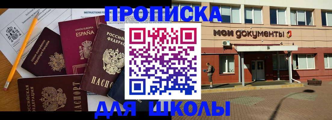 временная регистрация собственник в Моршанске