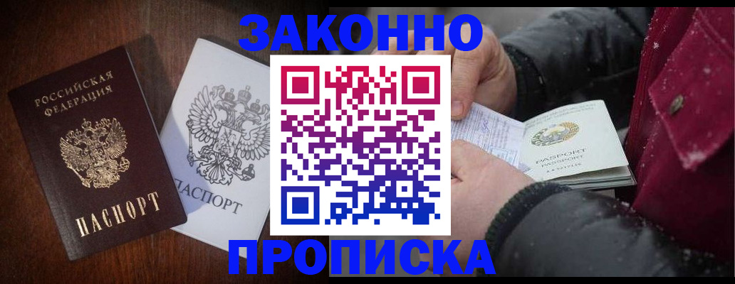 миграционный учет в Моршанске