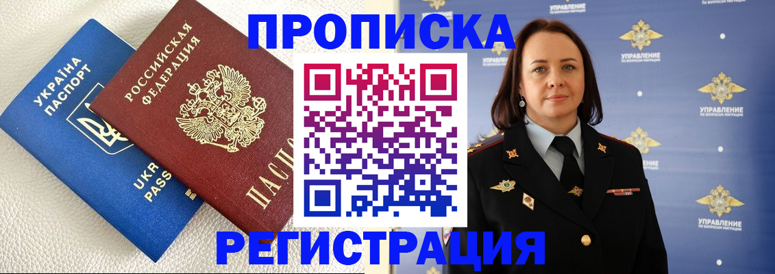 временная регистрация недорого в Моршанске