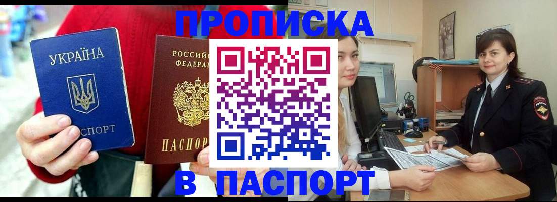 найти адрес прописки в Моршанске